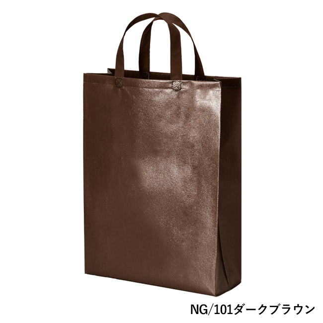 ラミバッグ（角底　中縦）（SNS-2900029）NG/101ダークブラウン