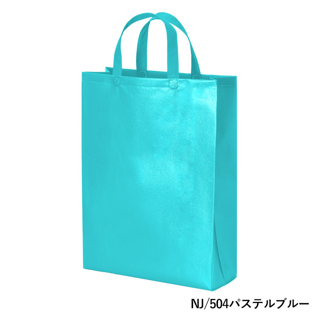 ラミバッグ（角底　中縦）（SNS-2900029）NJ/504パステルブルー