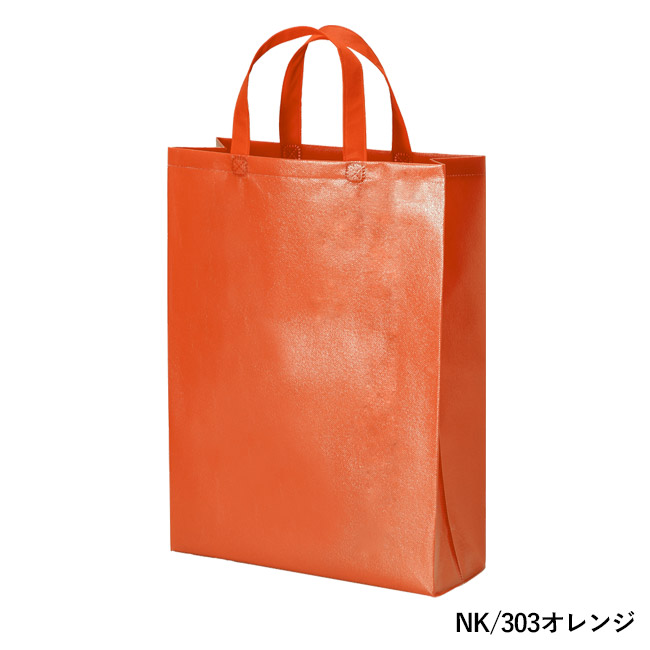 ラミバッグ（角底　中縦）（SNS-2900029）NK/303オレンジ