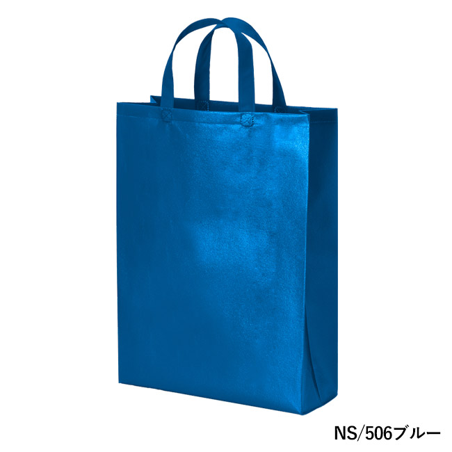 ラミバッグ（角底　中縦）（SNS-2900029）NS/506ブルー