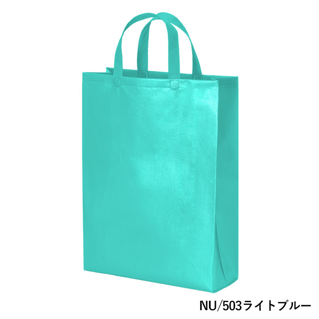 ラミバッグ（角底　中縦）（SNS-2900029）NU/503ライトブルー