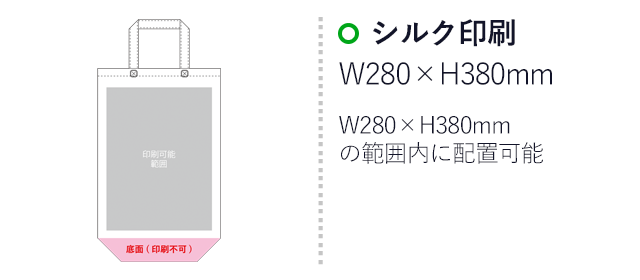 ラミバッグ（角底　中縦）（SNS-2900029）プリント範囲 シルク印刷：W280mm×H380mm　フルカラー印刷：W280mm×H380mm　W280mm×H380mmの範囲内に配置可能