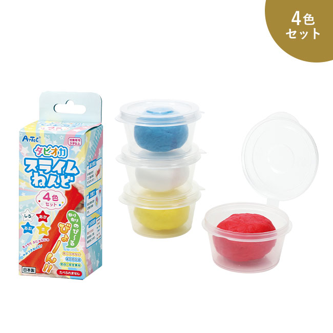 タピオカスライムねんど4色セット【在庫限り商品】（SNS-1700001）