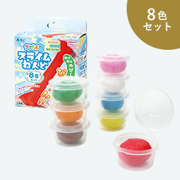 タピオカスライムねんど8色セット【在庫限り商品】