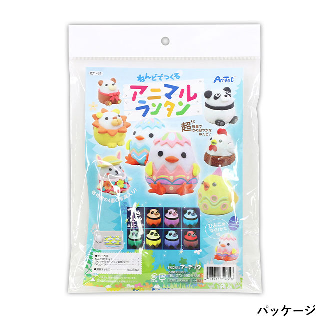 ねんどでつくるアニマルランタン（SNS-1700004）パッケージ