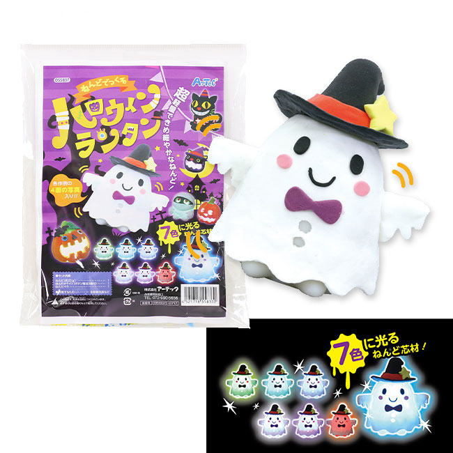 ねんどでつくるハロウィンランタン