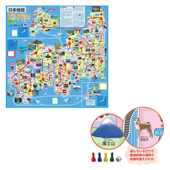 日本地図おつかい旅行すごろく 品番：SNS-1700016イメージ