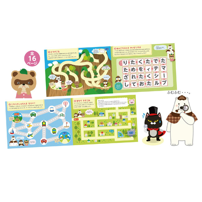めいたんてい しろくまーん めいろ（SNS-1700018）全体イメージ