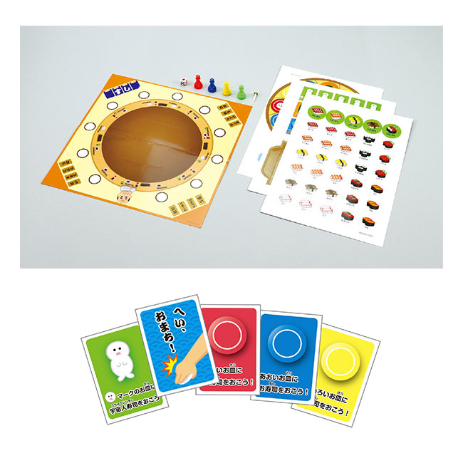 くるくる回転寿司ゲーム【在庫限り商品】（SNS-1700024）全体イメージ