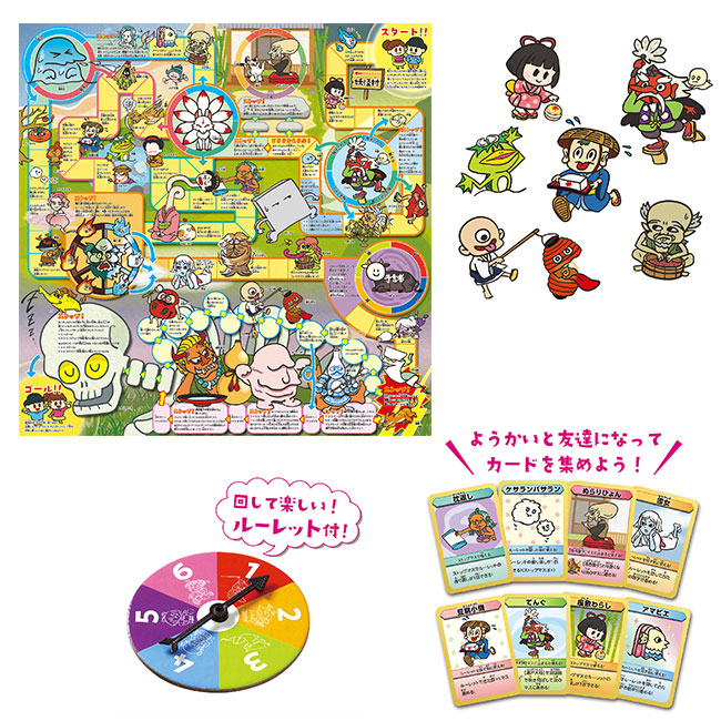 ようかいなかよしすごろく【在庫限り商品】（SNS-1700026）