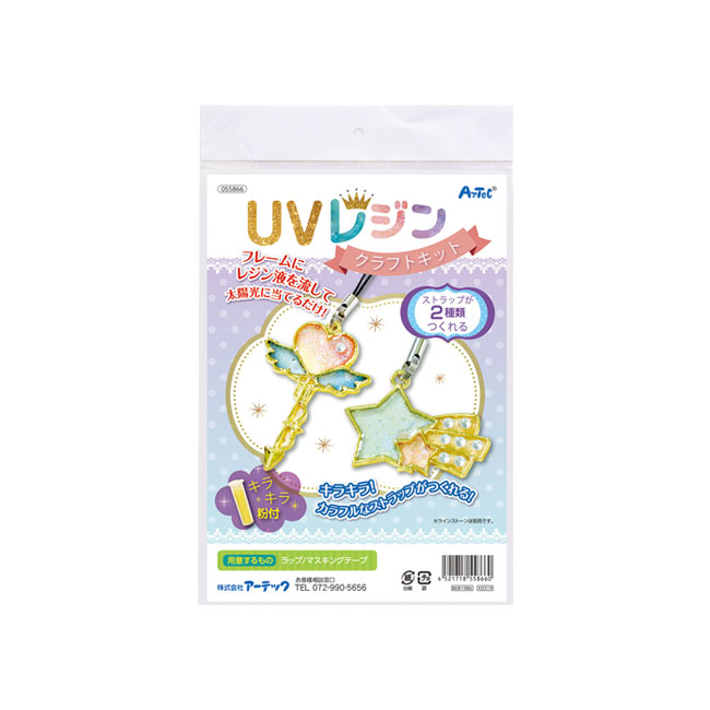 ＵＶレジンクラフトキット　空枠フレーム付き【在庫限り商品】（SNS-1700031）
