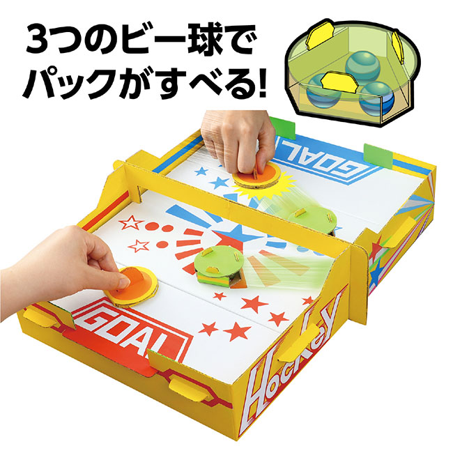 ダンボールエアーホッケ－クラフトキット【在庫限り商品】（SNS-1700037）3つのビー球でパックが滑る！