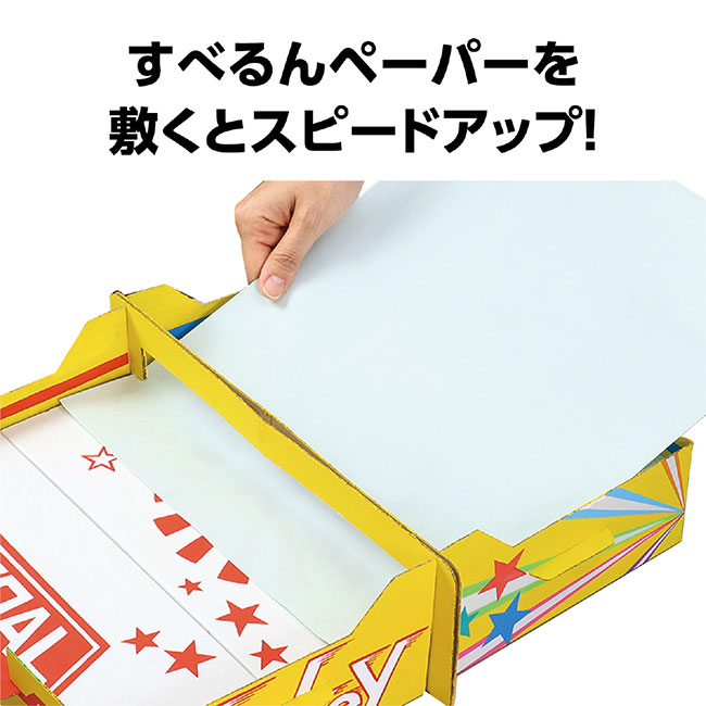 ダンボールエアーホッケ－クラフトキット【在庫限り商品】（SNS-1700037）すべるんペーパーを敷くとスピードアップ！