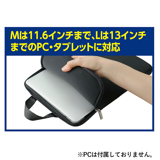 ＰＣタブレット用クッションケース　Ｌ（SNS-1700041）対応サイズ説明