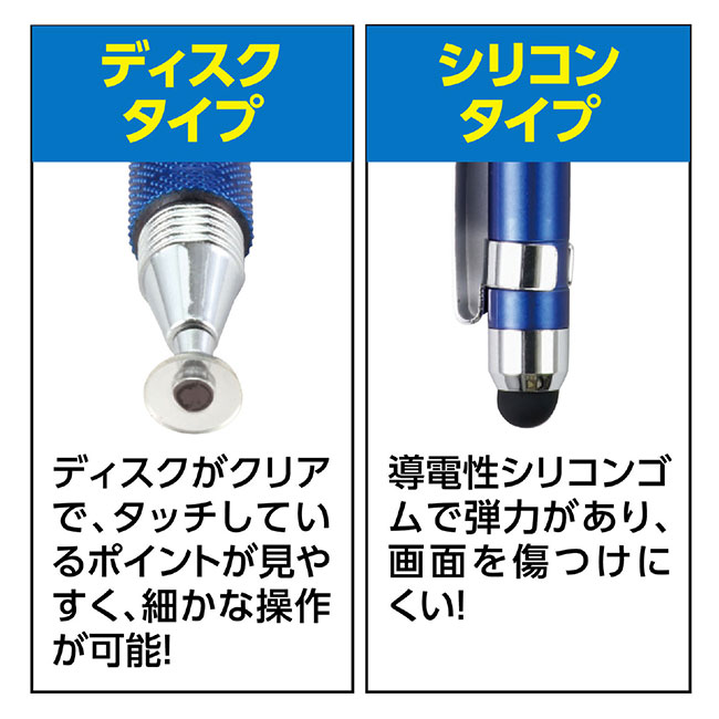 ２ＷＡＹタッチペン（SNS-1700054）ディスクタイプ、シリコンタイプ