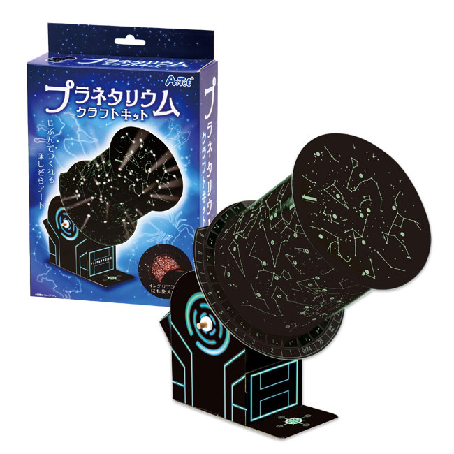 ニュープラネタリウムクラフトキット（SNS-1700057）商品イメージ