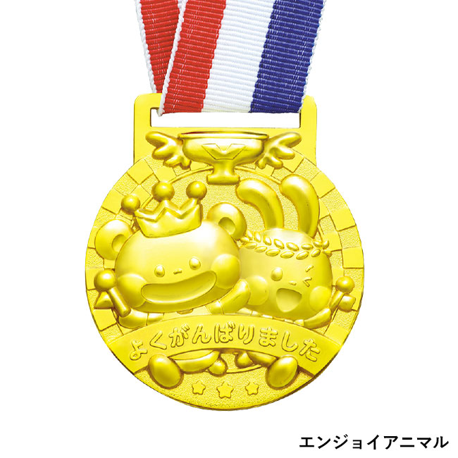 3D合金メダル（SNS-1700062）エンジョイアニマル