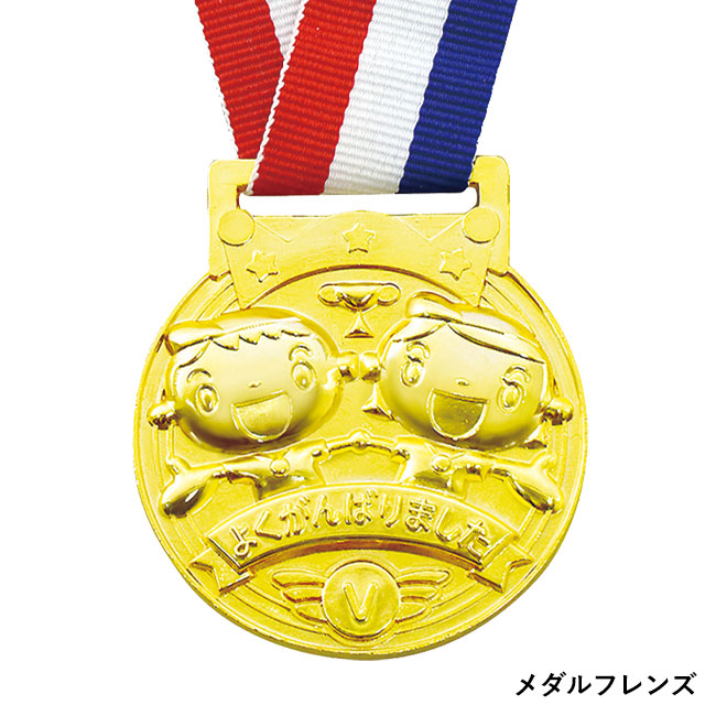 3D合金メダル（SNS-1700062）メダルフレンズ