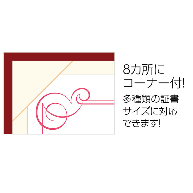 証書ファイル 高級布張風 A(卒業証書)（SNS-1700066）8か所にコーナー付き