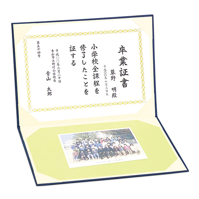 証書ファイル 高級布張風 A(卒業証書)（SNS-1700066）証書セット時イメージ