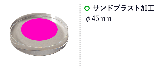 ペーパーウェイト  丸型　直径60ｍｍ（SNS-1700070）名入れ画像 サンドブラスト加工　直径60mm