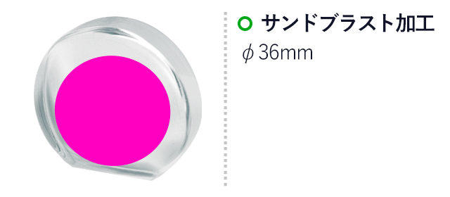 ペーパーウェイト たて型（SNS-1700073）名入れ画像 サンドブラスト加工　φ35mm