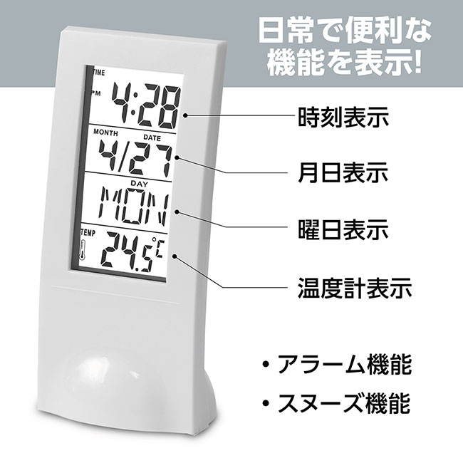 シースルークロック（SNS-1700077）日常で便利な機能を表示