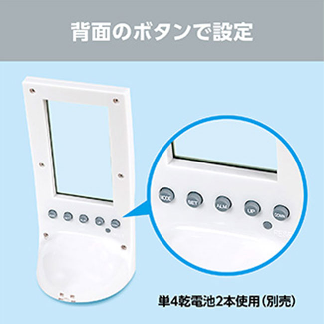 シースルークロック（SNS-1700077）背面のボタンで設定