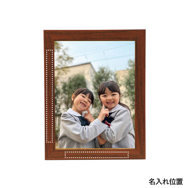 木目調フレーム　１００ｘ１５０mm（SNS-1700082）名入れ位置