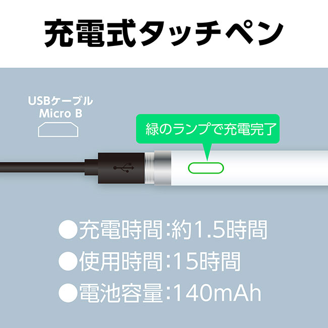 充電式タッチペン（SNS-1700086）充電式タッチペン