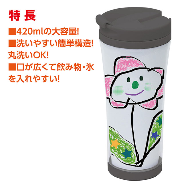 デザインタンブラー　大（SNS-1700093）タンブラーの特徴