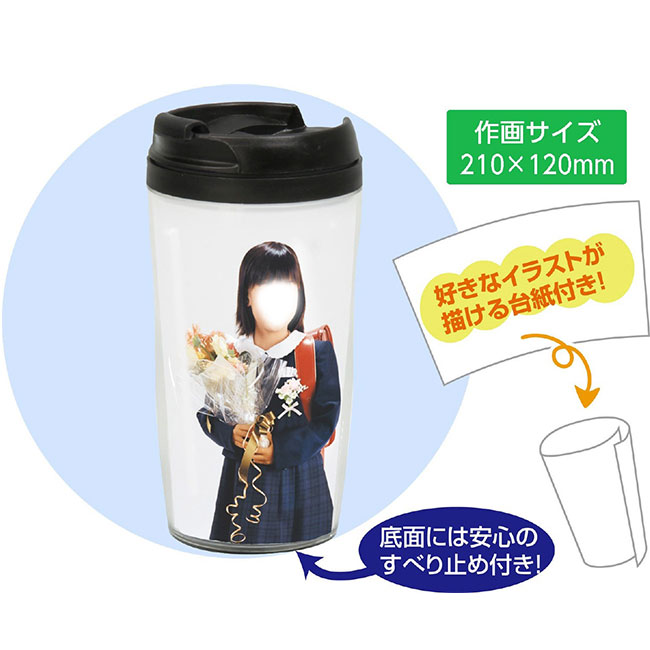 ワンタッチキャップタンブラー（SNS-1700094）台紙の差し替えが簡単にできます