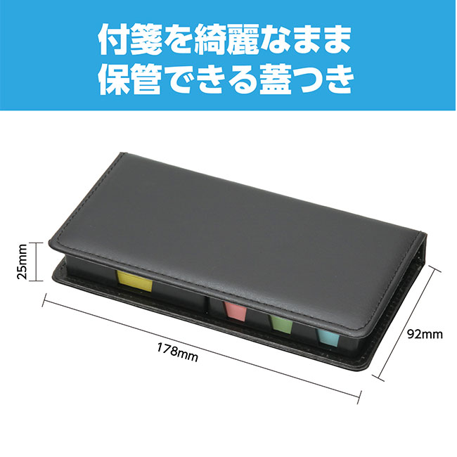 卓上メモ＆付箋セット（SNS-1700095）付箋を綺麗なまま保管できる蓋つき