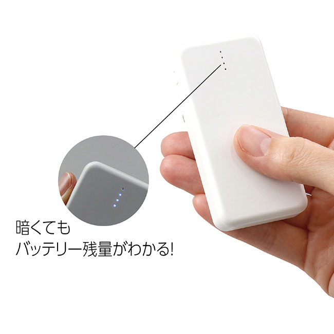 モバイルバッテリー　3000mAh（SNS-1700103）暗くてもバッテリー残量がわかる