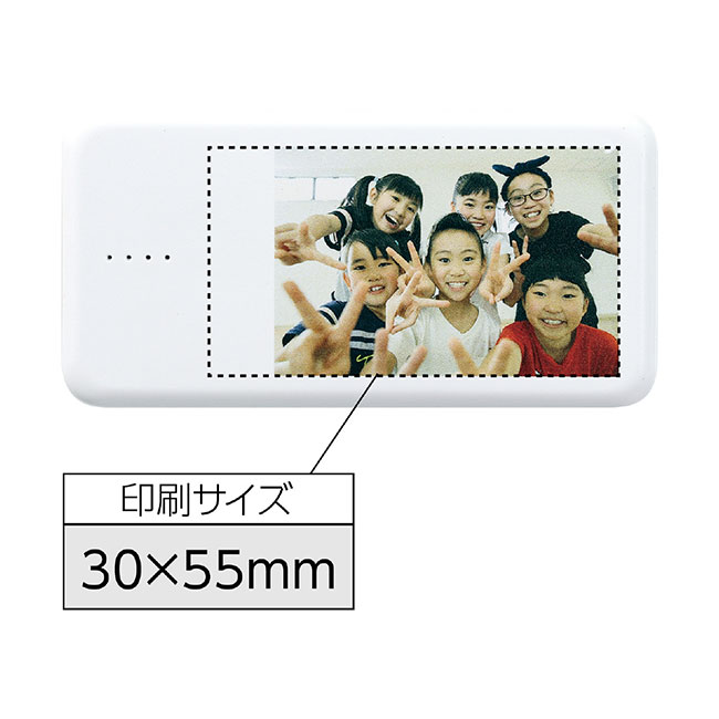 モバイルバッテリー　3000mAh（SNS-1700103）印刷イメージ
