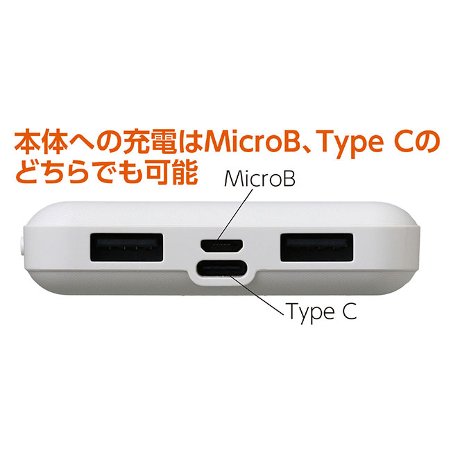 モバイルバッテリー　10000mAh（SNS-1700104）本体横面