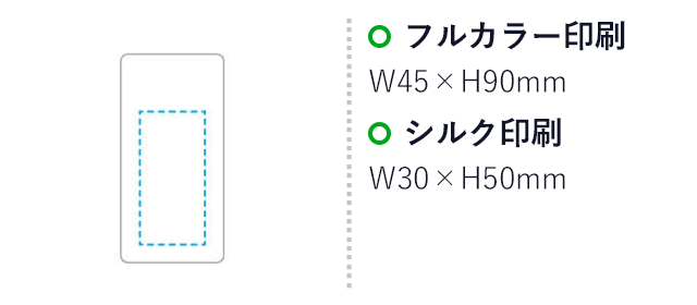 モバイルバッテリー　10000mAh（SNS-1700104）名入れ画像　フルカラー：45×90mm、シルク：30×50mm