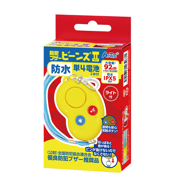 防犯ブザービーンズII（防水・単４電池）（SNS-1700106）パッケージ