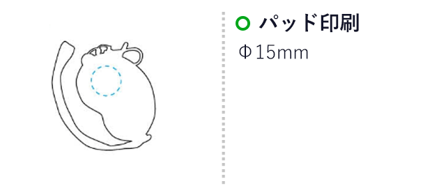 防犯ブザービーンズII（防水・単４電池）（SNS-1700106）名入れ画像　パッド印刷　φ15mm