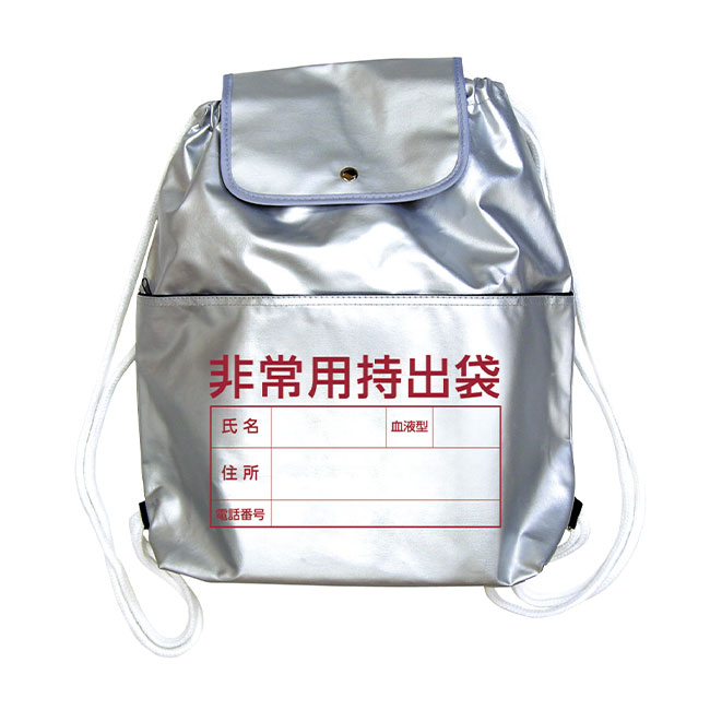 非常用持出リュック（SNS-1700110）
