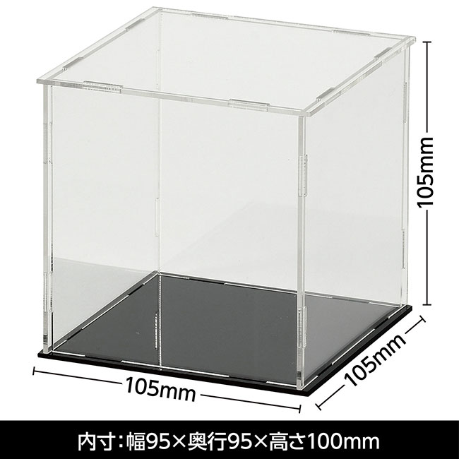 ディスプレイボックス　組立式（100×100×100mm）（SNS-1700112）本体サイズ