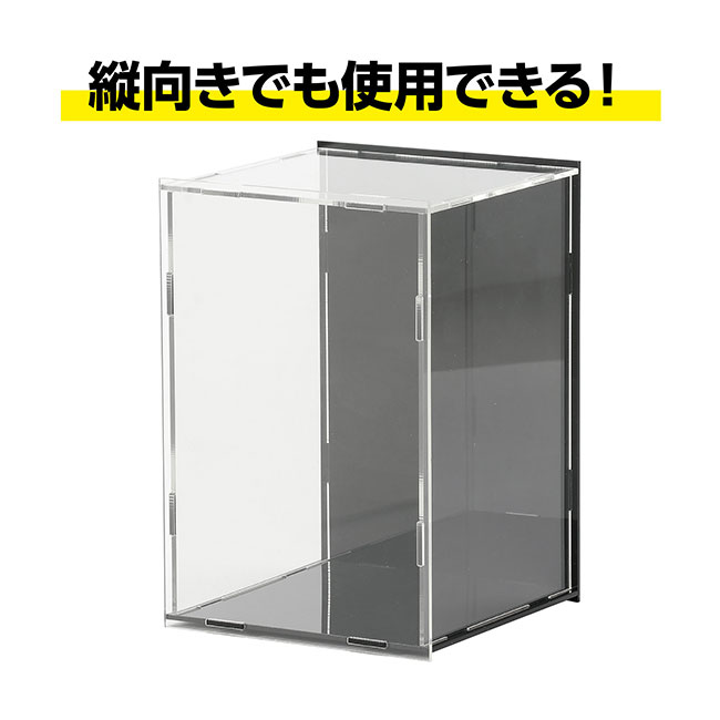 ディスプレイボックス　組立式（100×150×100mm）（SNS-1700113）縦向きでも使用できる