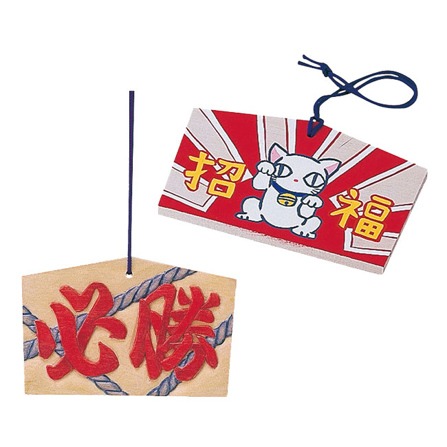 絵馬（小）【名入れ専用商品】（SNS-1700119）