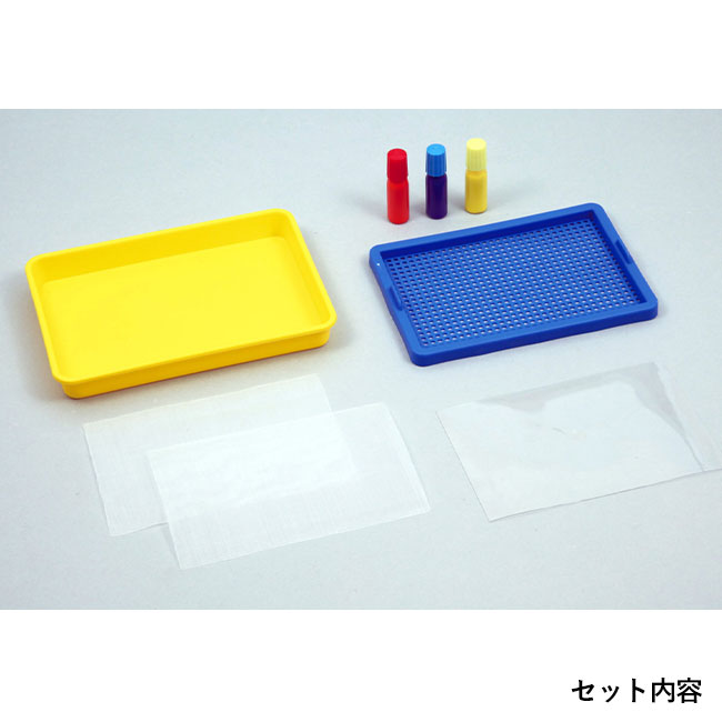 紙すきセット　染め絵の具３色付（SNS-1700127）セット内容
