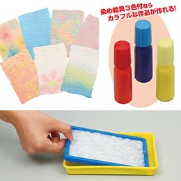 紙すきセット　染め絵の具３色付
