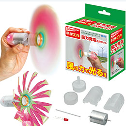 風力発電工作キット