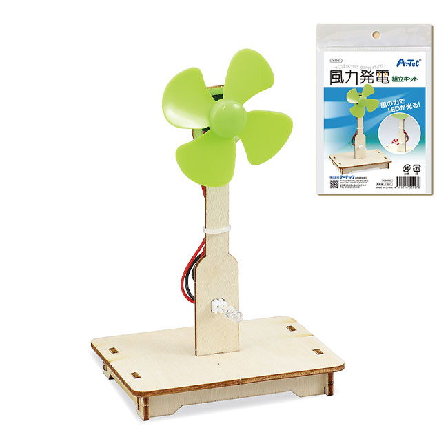 風力発電組立キット（SNS-1700129）商品イメージ
