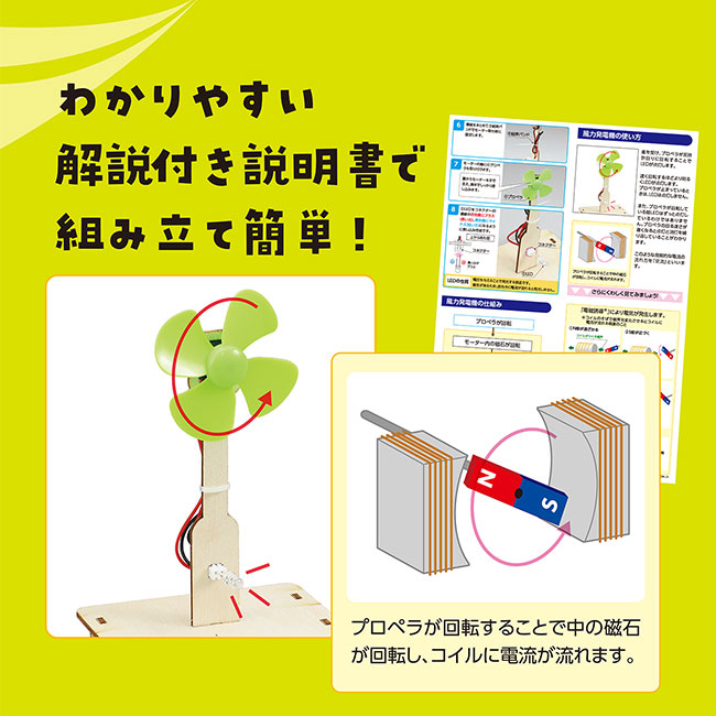 風力発電組立キット（SNS-1700129）わかりやすい解説付き説明書で組み立て簡単