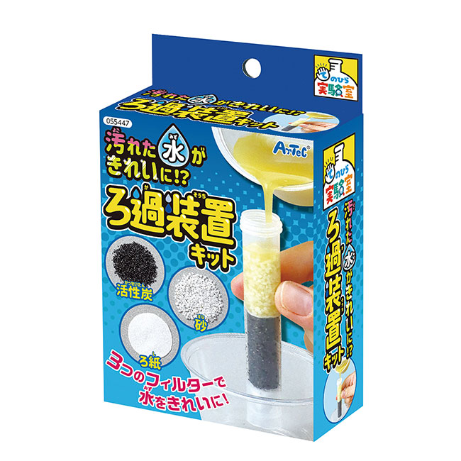 汚れた水をきれいに！？ろ過装置キット（SNS-1700131）