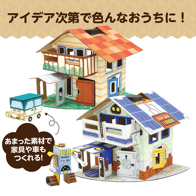 ソーラーエコハウス（SNS-1700132）アイデア次第で色んなお家に